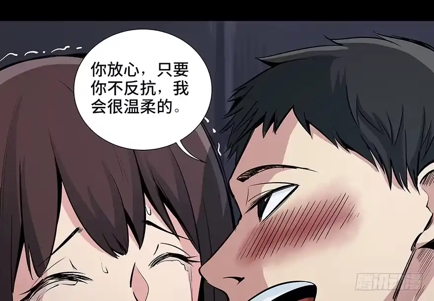 《心跳300秒》第八十四话·消失的都市传说 第5页