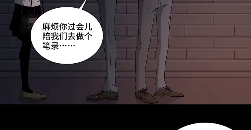 《心跳300秒》第八十四话·消失的都市传说 第37页