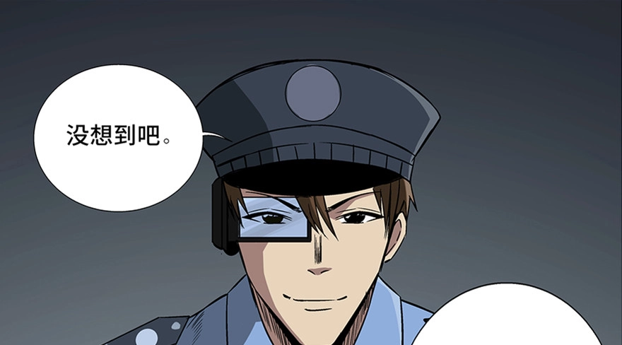 《心跳300秒》第八十四话·消失的都市传说 第86页