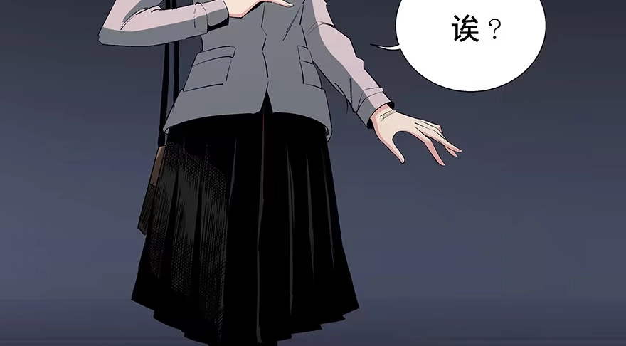 《心跳300秒》第八十四话·消失的都市传说 第12页