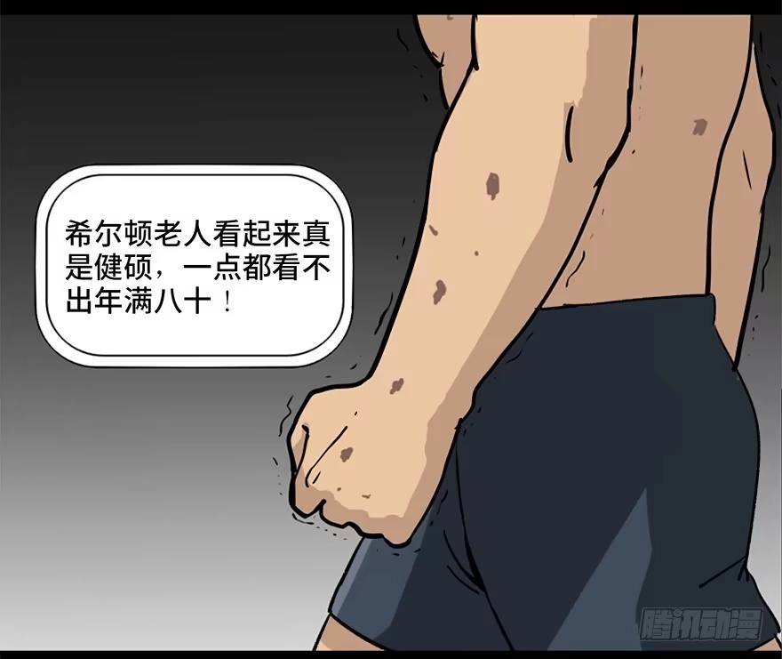 《心跳300秒》第八十五话·困兽之斗 第28页