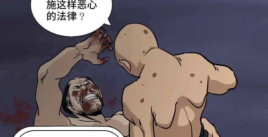 《心跳300秒》第八十五话·困兽之斗 第70页