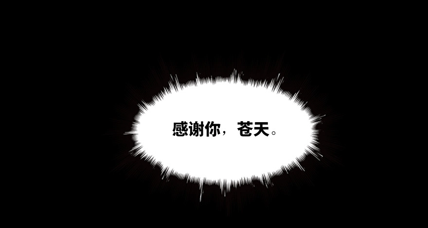 《心跳300秒》第八十五话·困兽之斗 第58页