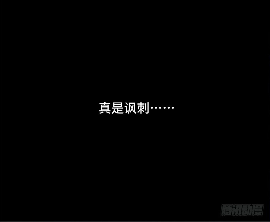《心跳300秒》第八十五话·困兽之斗 第32页