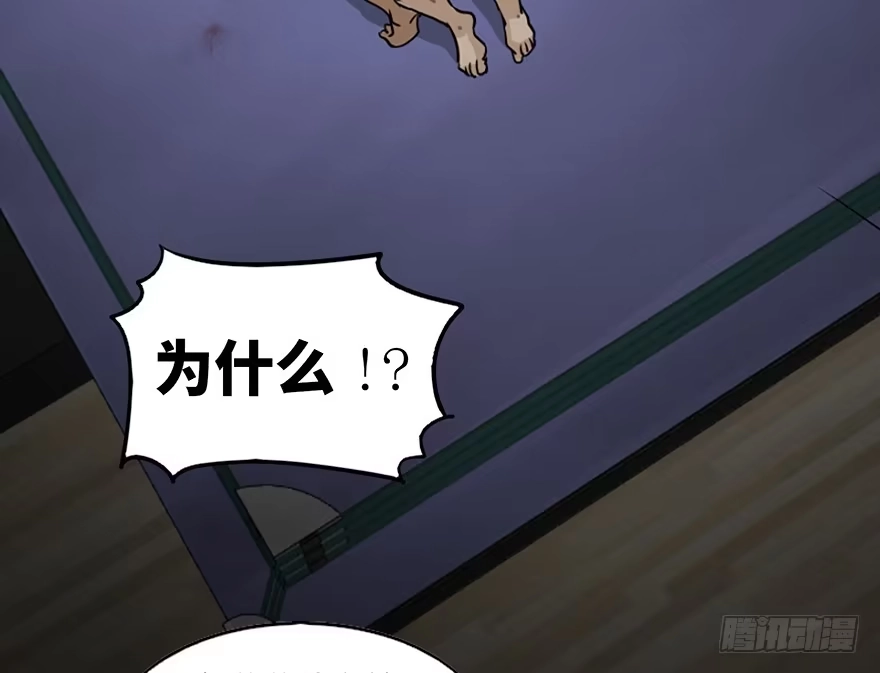 《心跳300秒》第八十五话·困兽之斗 第74页