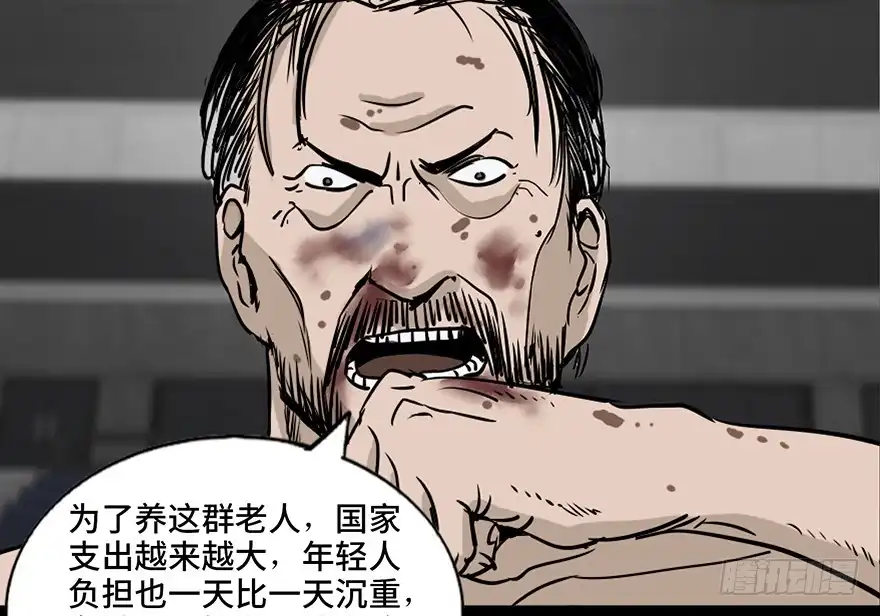 《心跳300秒》第八十五话·困兽之斗 第107页