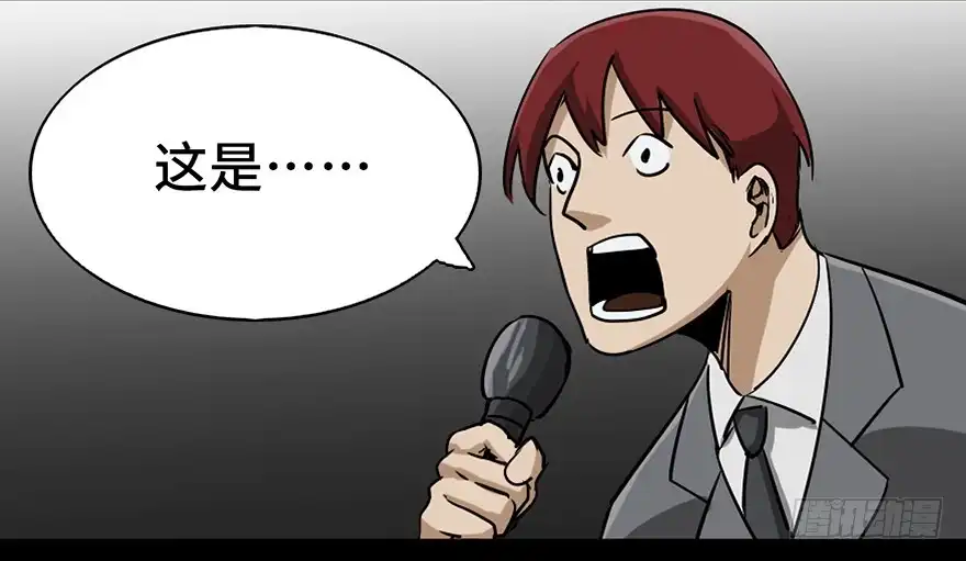 《心跳300秒》第八十五话·困兽之斗 第66页