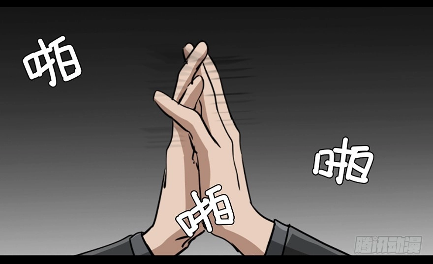 《心跳300秒》第八十五话·困兽之斗 第141页