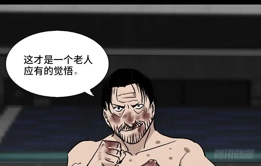 《心跳300秒》第八十五话·困兽之斗 第130页