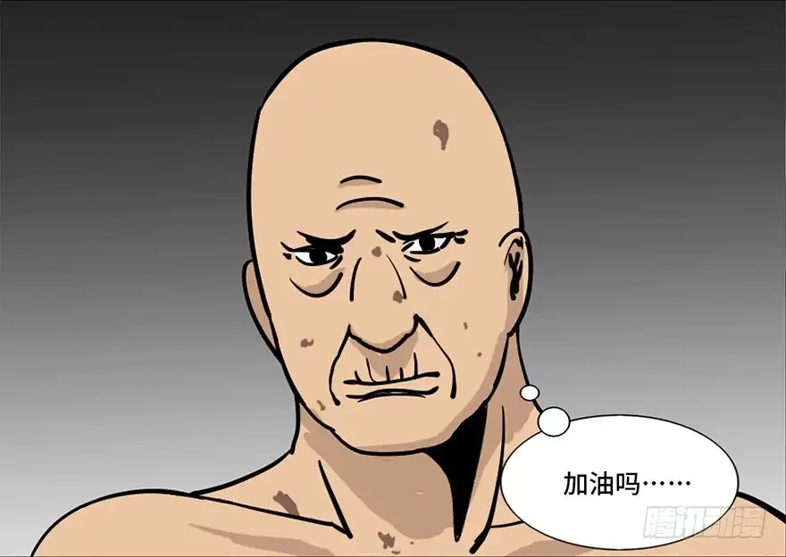 《心跳300秒》第八十五话·困兽之斗 第31页