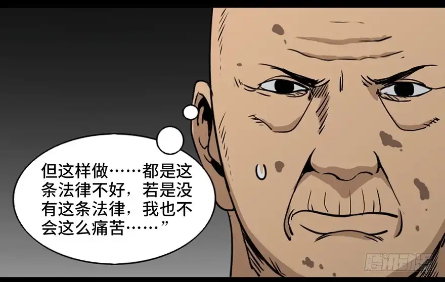 《心跳300秒》第八十五话·困兽之斗 第50页