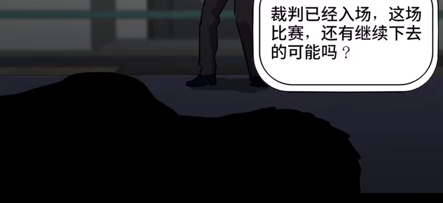 《心跳300秒》第八十五话·困兽之斗 第14页