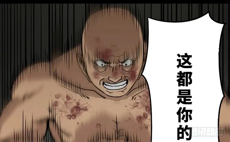 《心跳300秒》第八十五话·困兽之斗 第78页