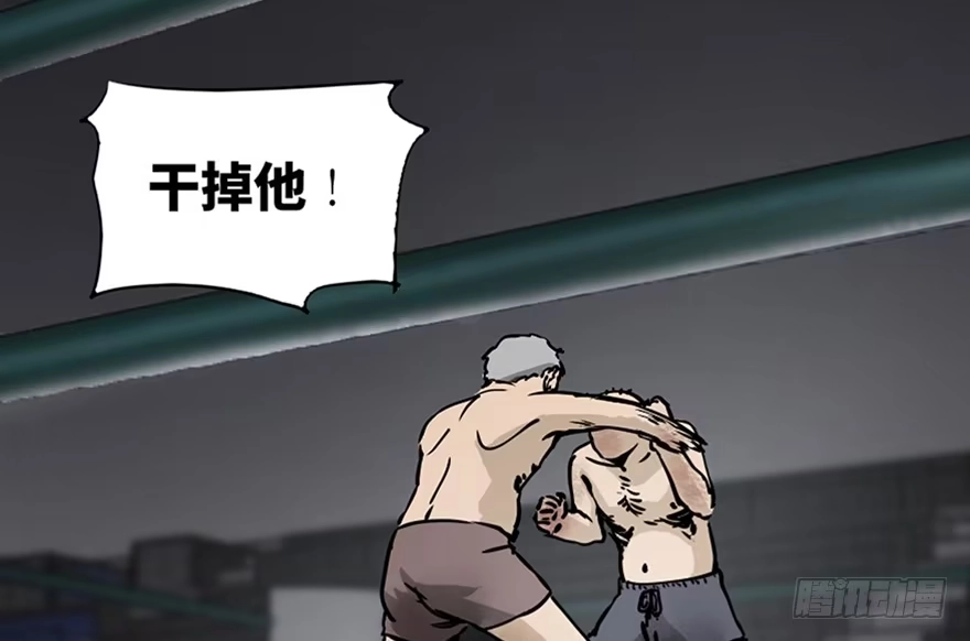 《心跳300秒》第八十五话·困兽之斗 第2页