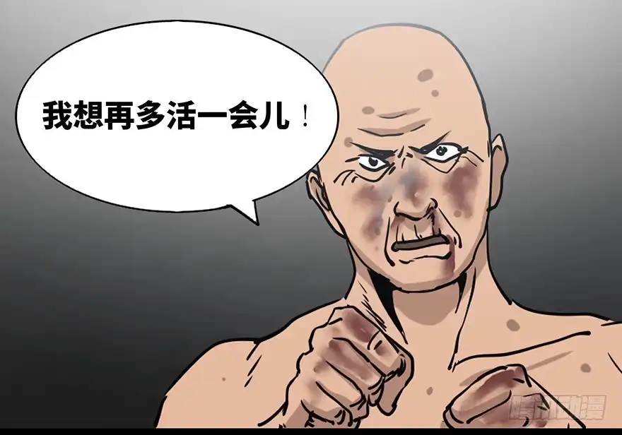 《心跳300秒》第八十五话·困兽之斗 第128页