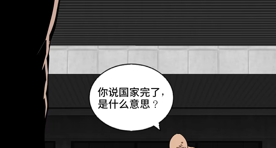 《心跳300秒》第八十五话·困兽之斗 第95页