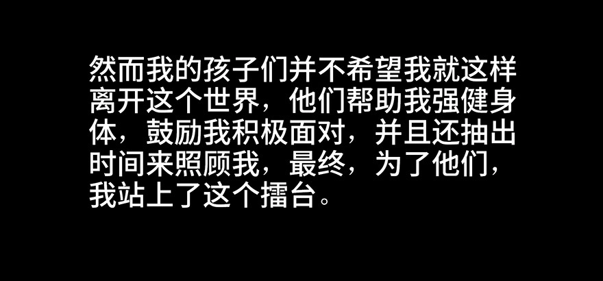《心跳300秒》第八十五话·困兽之斗 第48页