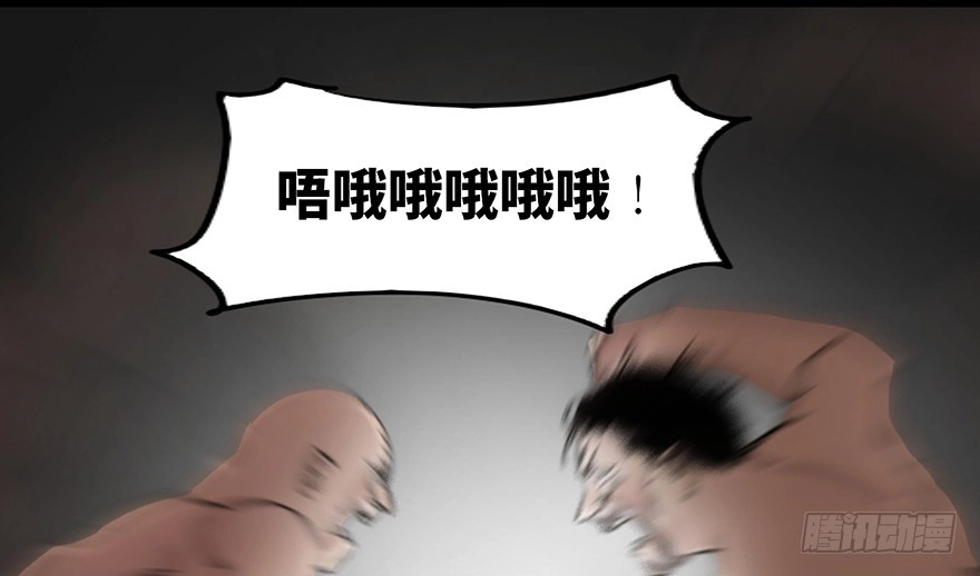 《心跳300秒》第八十五话·困兽之斗 第134页
