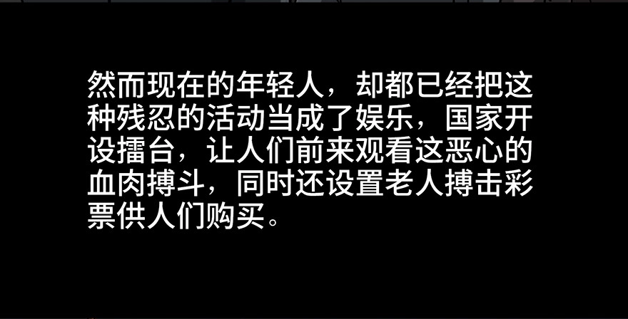 《心跳300秒》第八十五话·困兽之斗 第42页