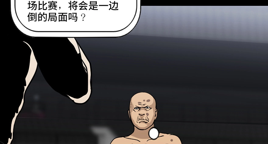 《心跳300秒》第八十五话·困兽之斗 第56页