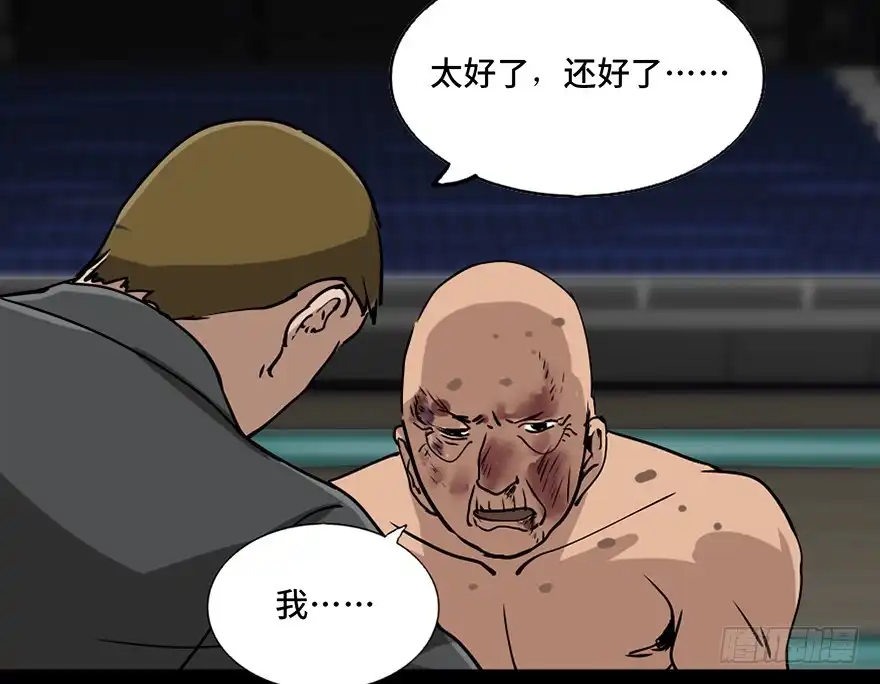 《心跳300秒》第八十五话·困兽之斗 第139页