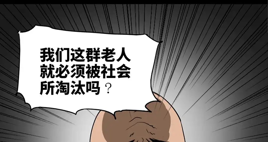 《心跳300秒》第八十五话·困兽之斗 第113页