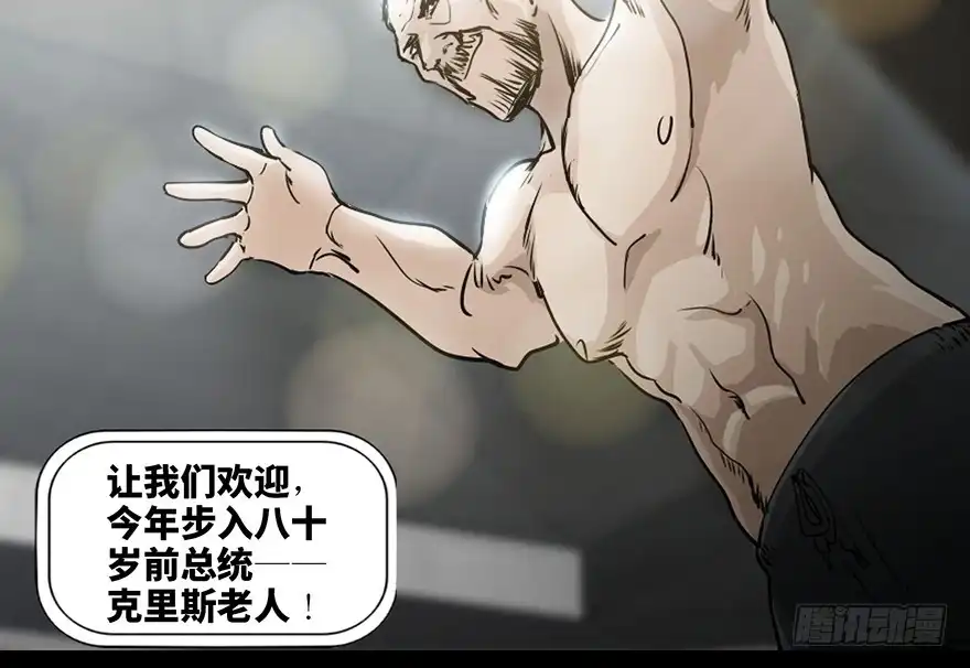 《心跳300秒》第八十五话·困兽之斗 第152页