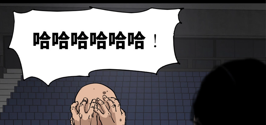 《心跳300秒》第八十五话·困兽之斗 第122页