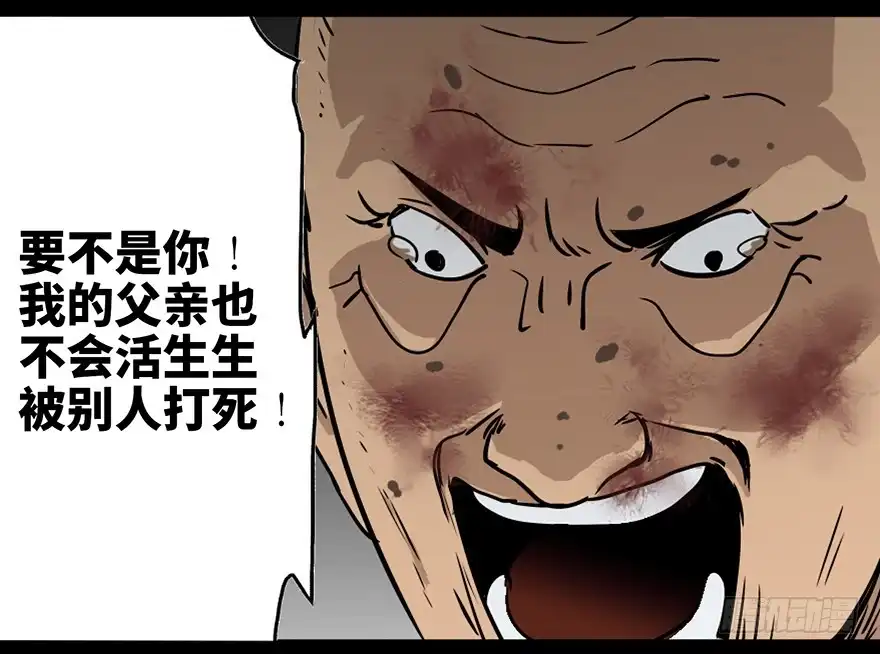 《心跳300秒》第八十五话·困兽之斗 第76页