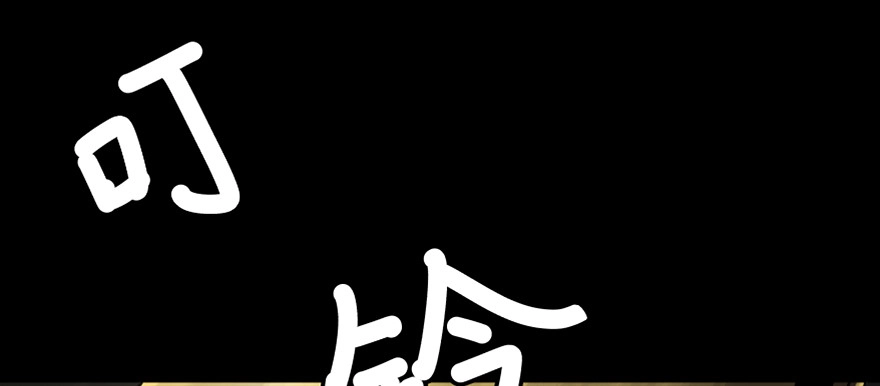《心跳300秒》第八十五话·困兽之斗 第59页