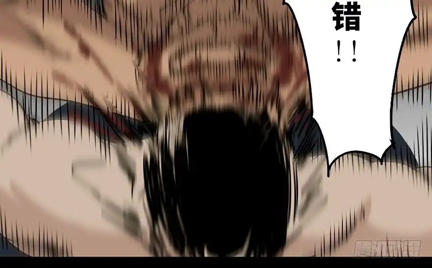《心跳300秒》第八十五话·困兽之斗 第79页