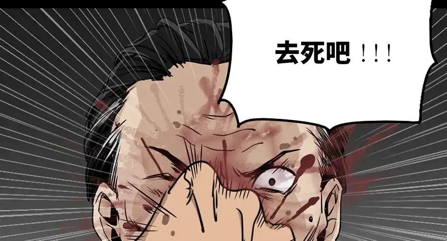 《心跳300秒》第八十五话·困兽之斗 第64页