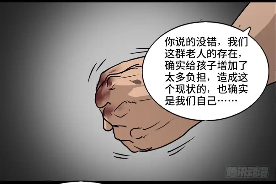 《心跳300秒》第八十五话·困兽之斗 第124页