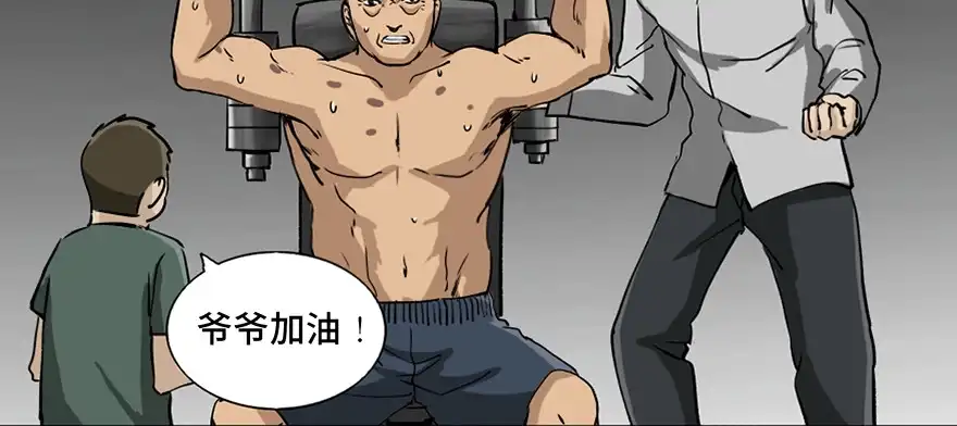 《心跳300秒》第八十五话·困兽之斗 第47页