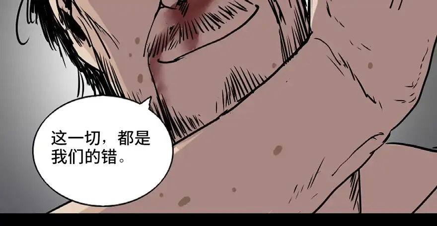 《心跳300秒》第八十五话·困兽之斗 第83页