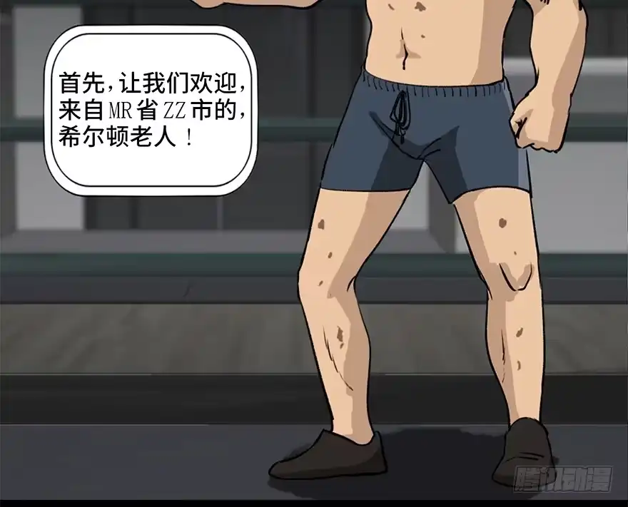 《心跳300秒》第八十五话·困兽之斗 第27页