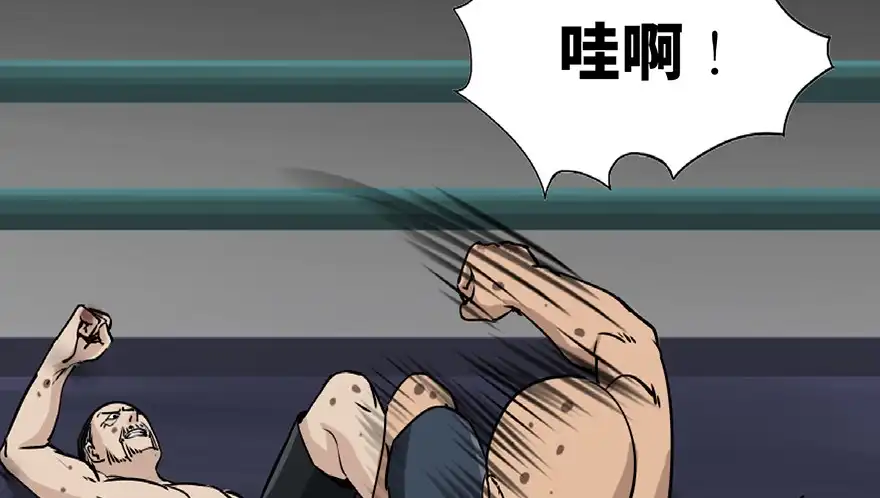 《心跳300秒》第八十五话·困兽之斗 第88页