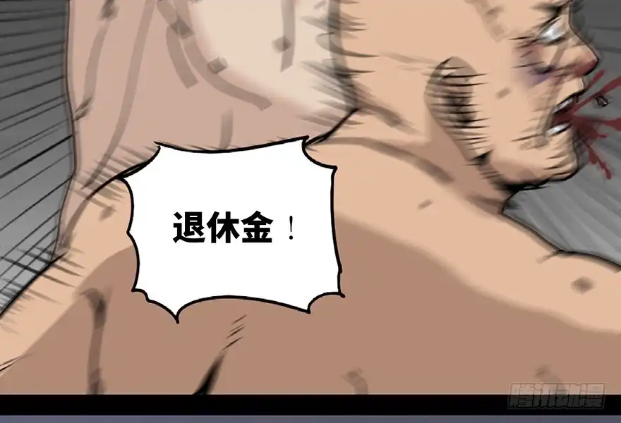 《心跳300秒》第八十五话·困兽之斗 第102页