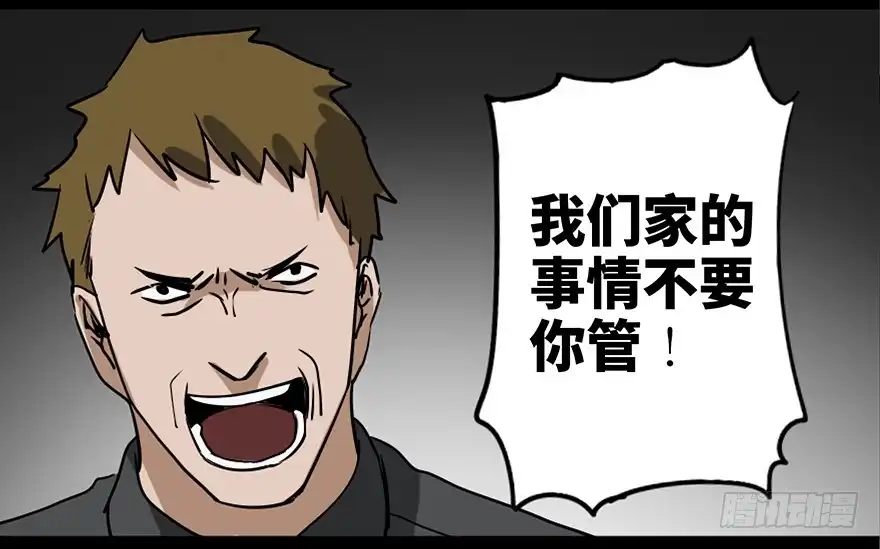 《心跳300秒》第八十五话·困兽之斗 第120页