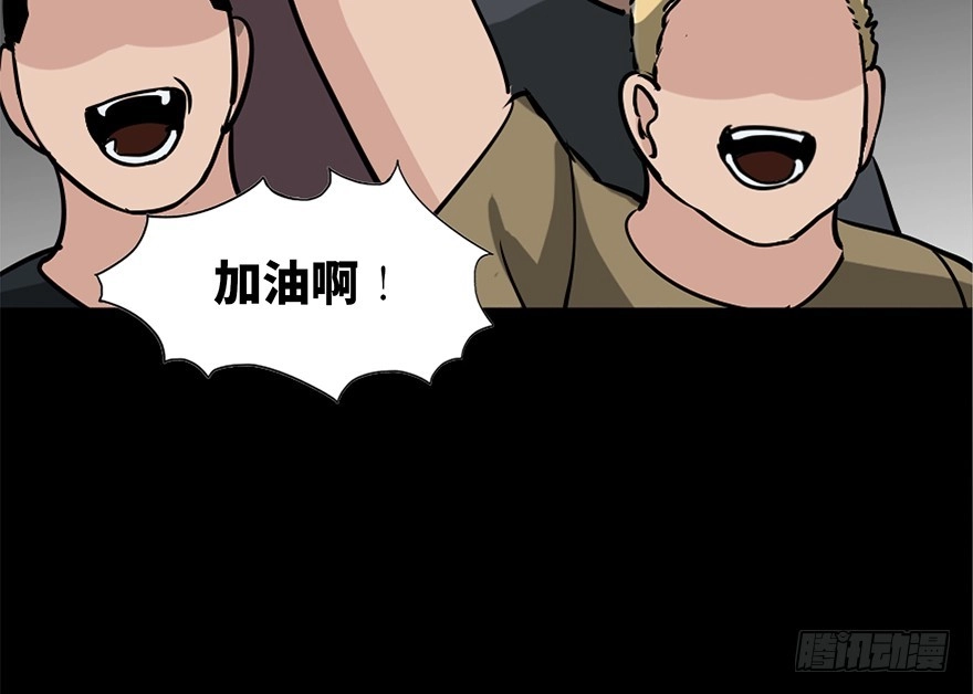 《心跳300秒》第八十五话·困兽之斗 第30页