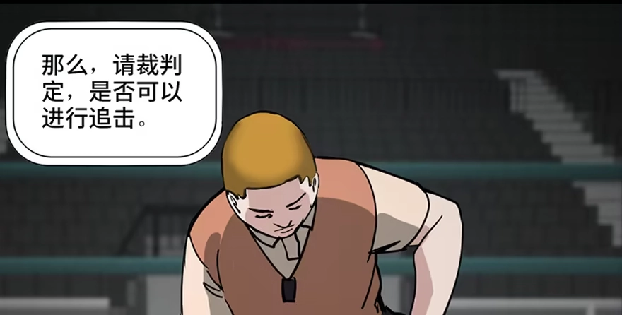 《心跳300秒》第八十五话·困兽之斗 第15页