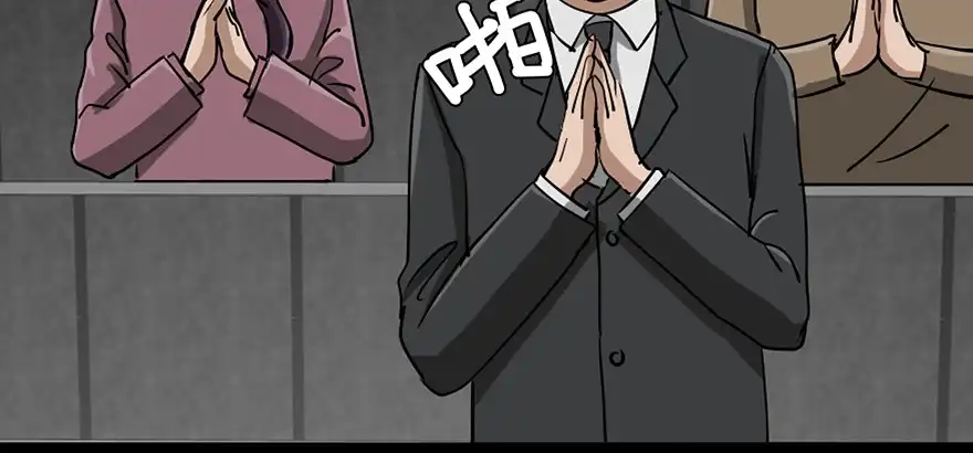 《心跳300秒》第八十五话·困兽之斗 第143页