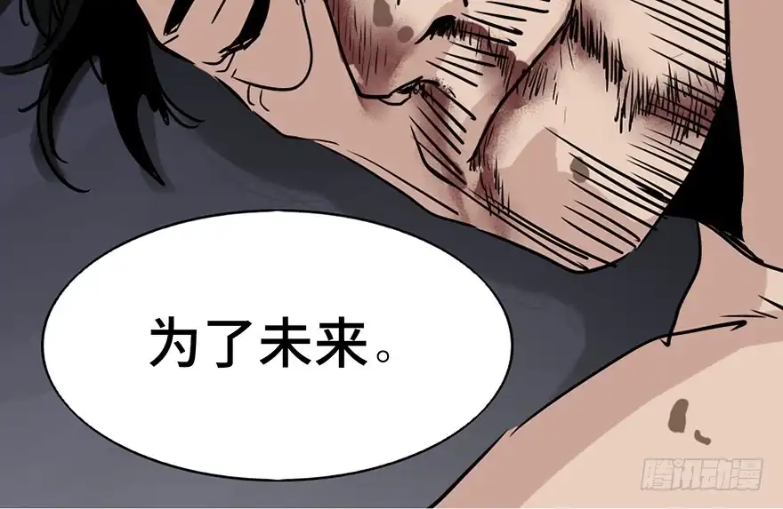 《心跳300秒》第八十五话·困兽之斗 第149页