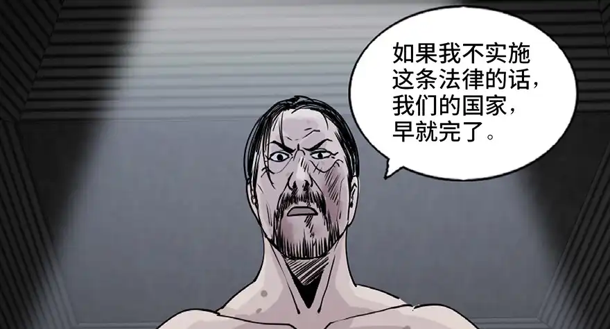 《心跳300秒》第八十五话·困兽之斗 第92页