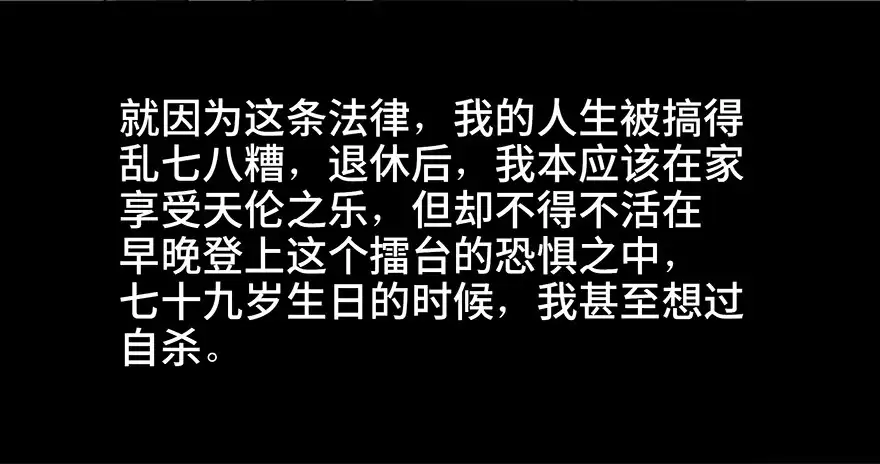 《心跳300秒》第八十五话·困兽之斗 第45页