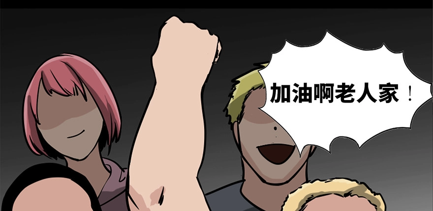 《心跳300秒》第八十五话·困兽之斗 第29页