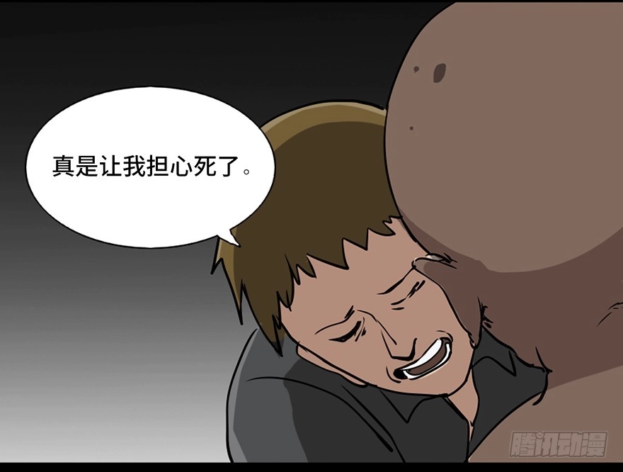 《心跳300秒》第八十五话·困兽之斗 第146页