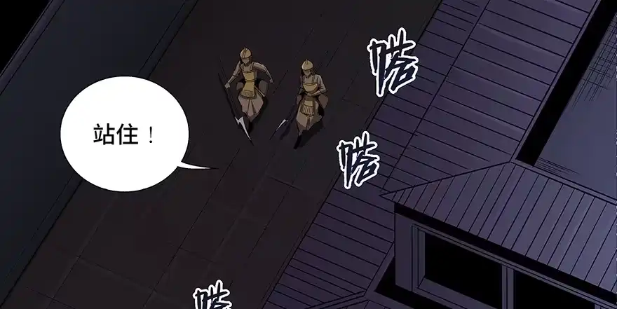 《心跳300秒》第八十六话·公主病 第44页