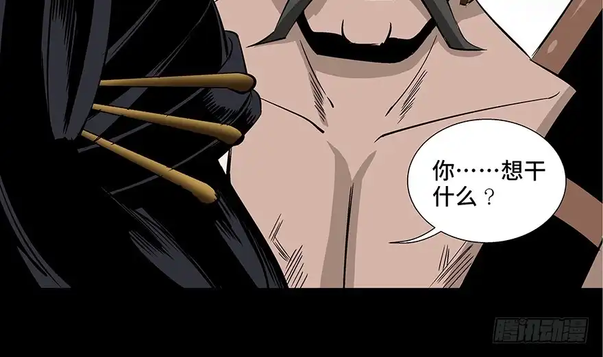 《心跳300秒》第八十六话·公主病 第175页