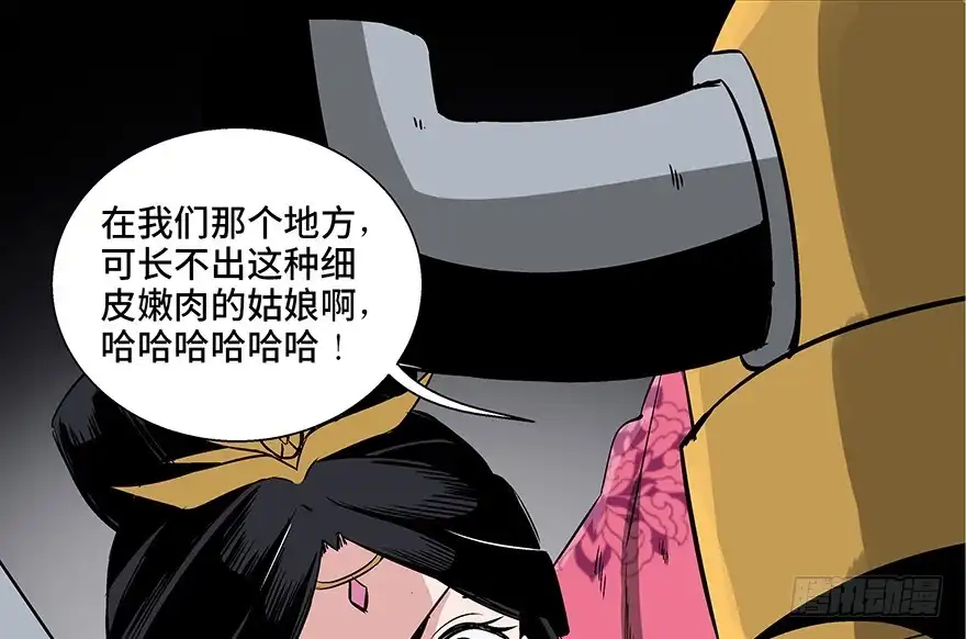 《心跳300秒》第八十六话·公主病 第176页